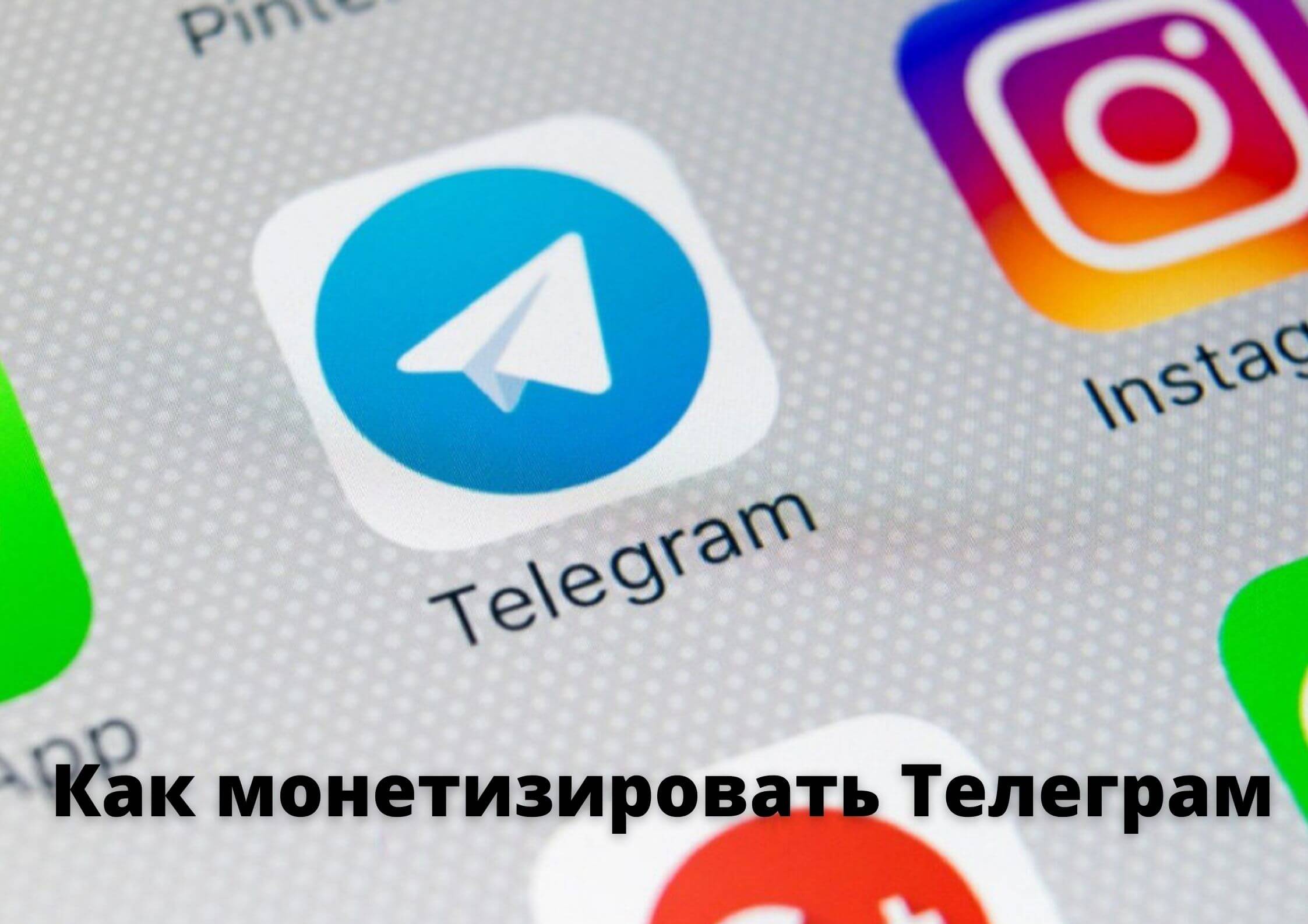 Telegram ru. Телеграмм. Инстаграм телеграм. Значок телеграмм для Инстаграм. Ватсап.