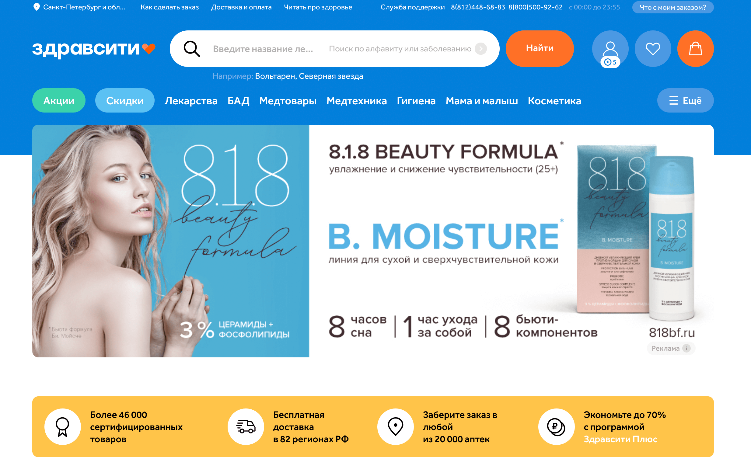 Screenshot 2022 04 25 at 18.56.17 - Топ конвертящих офферов на Весну 2022