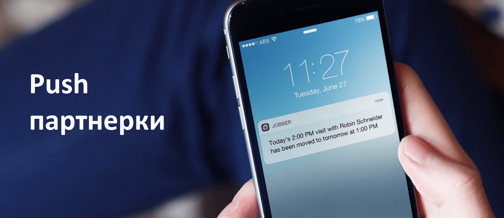 Пуш Арбитраж трафика — заработок с партнерками Push-подписок, CPA  Push-офферы