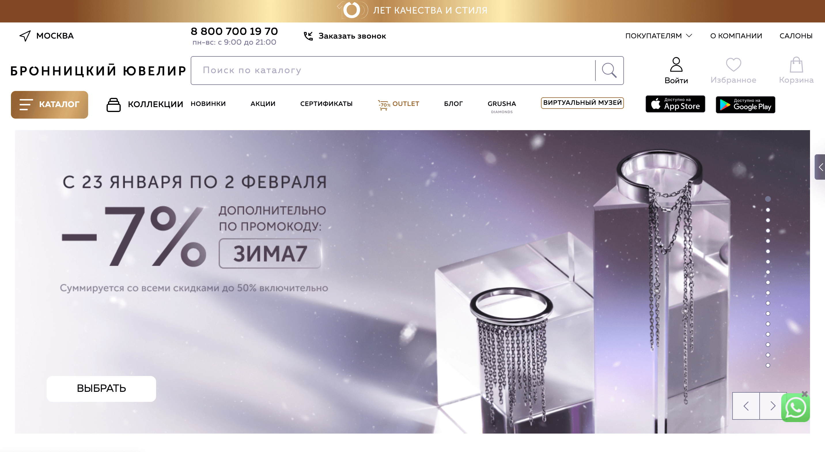 Screenshot 2025 01 29 at 10.56.16 - Топ Партнерских Программ для Дня Всех Влюбленных 