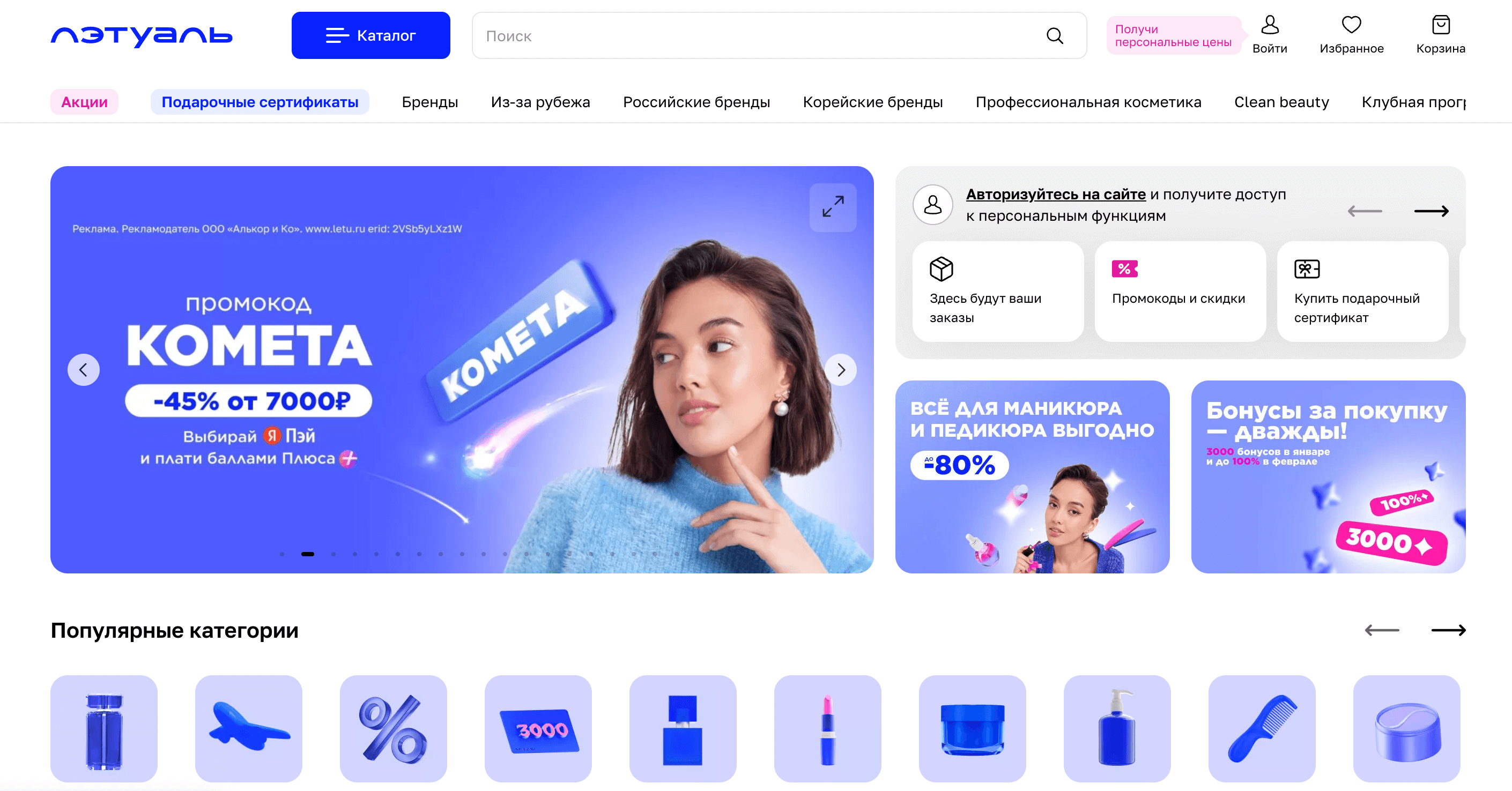 Screenshot 2025 01 29 at 10.56.37 - Топ Партнерских Программ для Дня Всех Влюбленных 