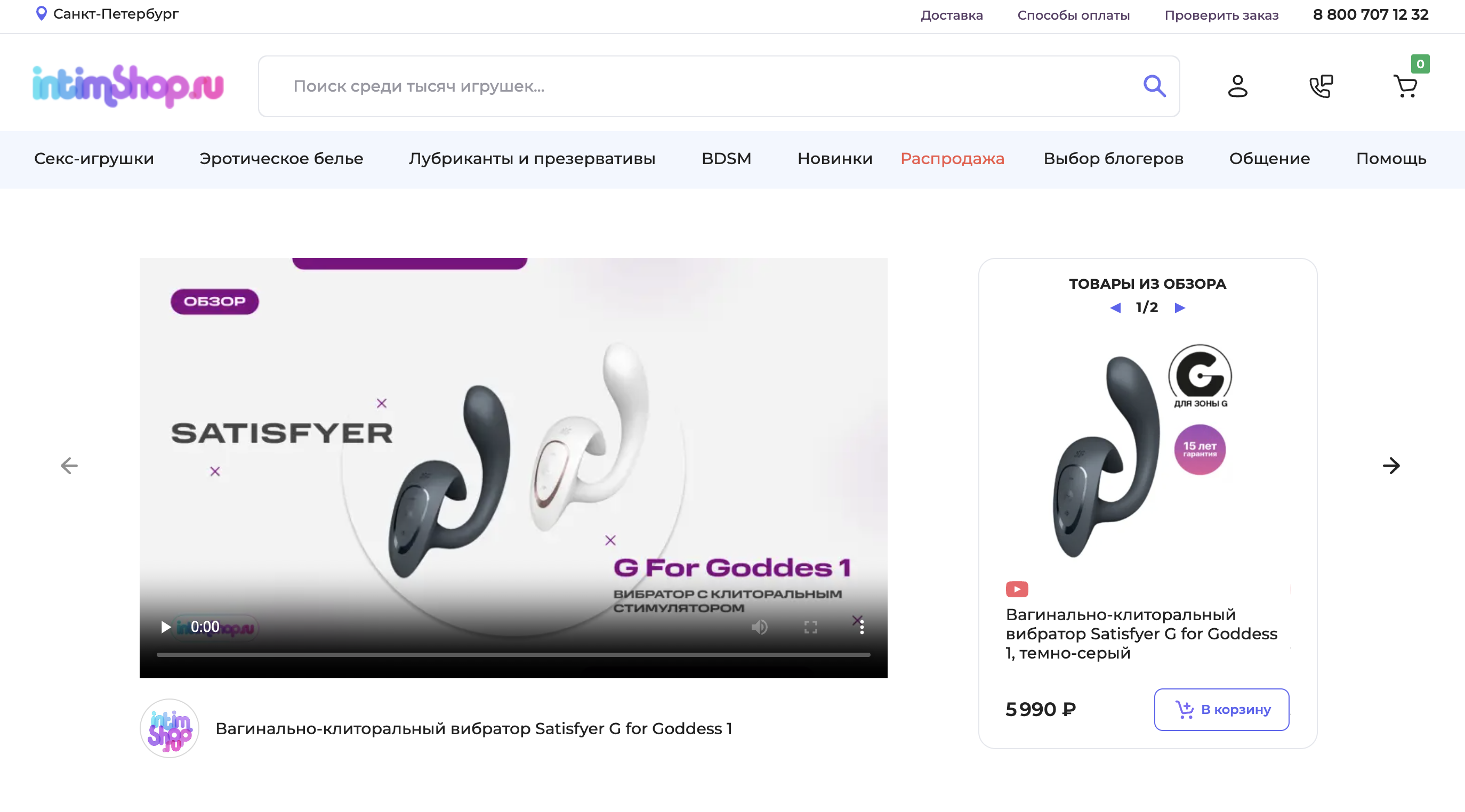 Screenshot 2025 01 29 at 11.00.49 - Топ Партнерских Программ для Дня Всех Влюбленных 